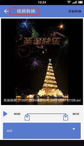 视频转换压缩 免费版(图4)