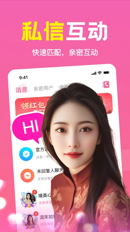 附近速聊