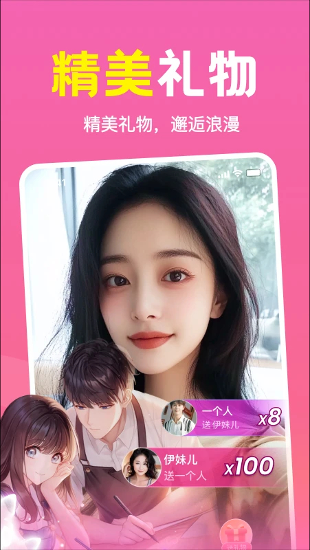 附近速聊