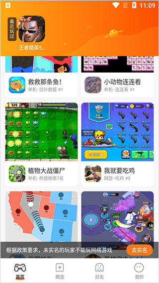 233乐园 免费小游戏(图4)