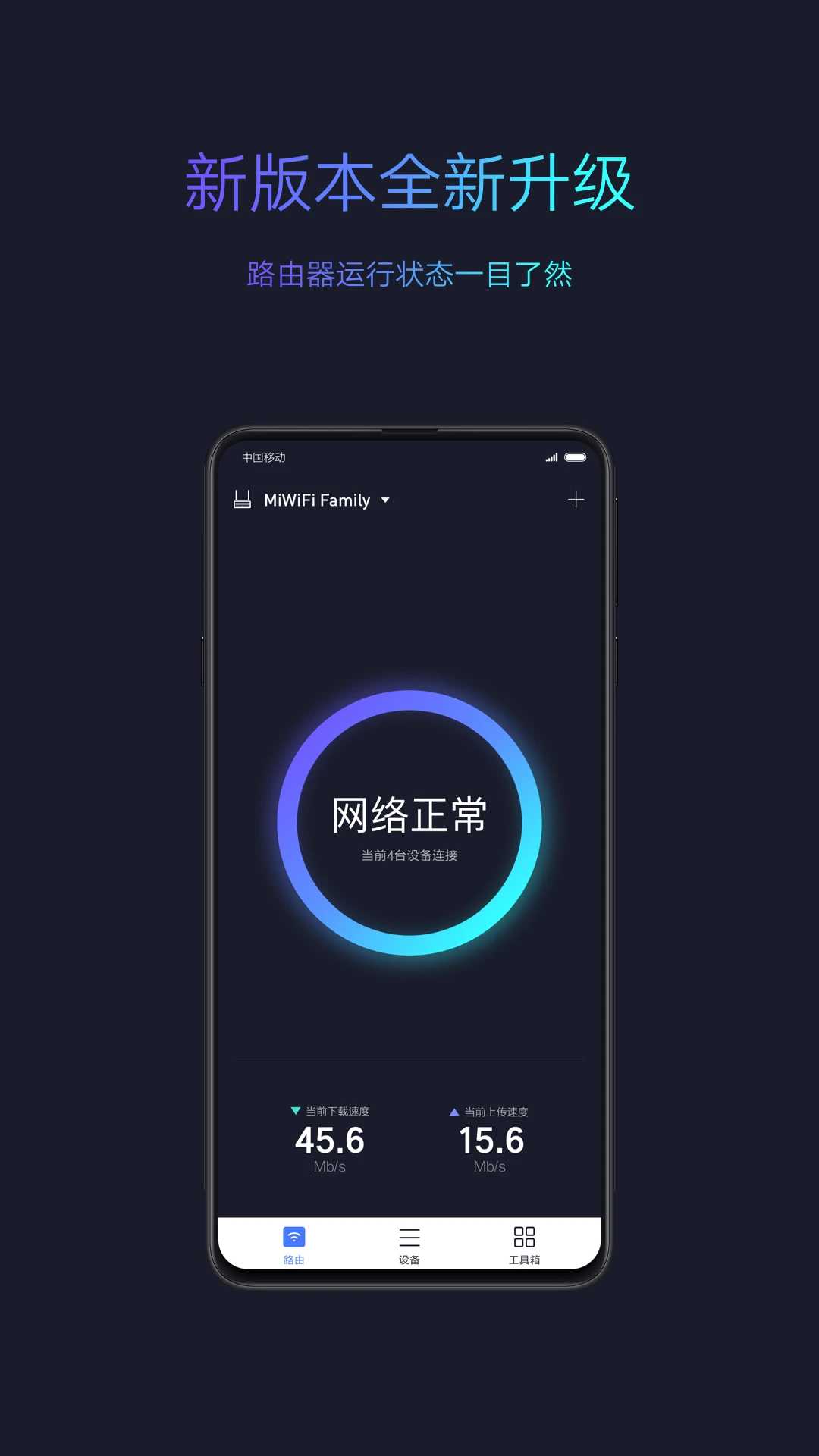 小米WiFi 官方版