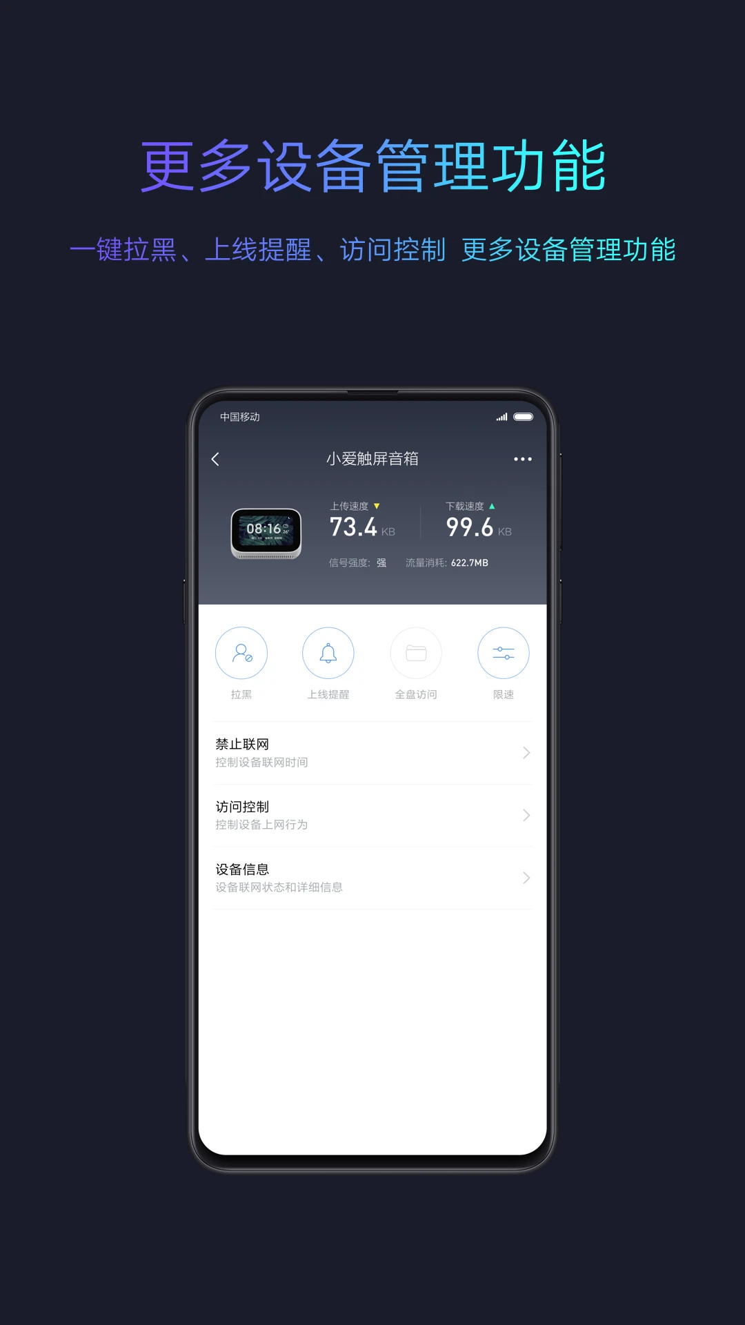 小米WiFi 官方版