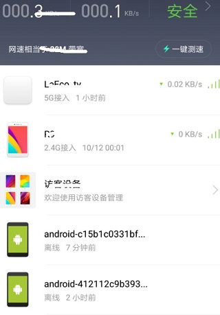 小米WiFi 官方版(图3)