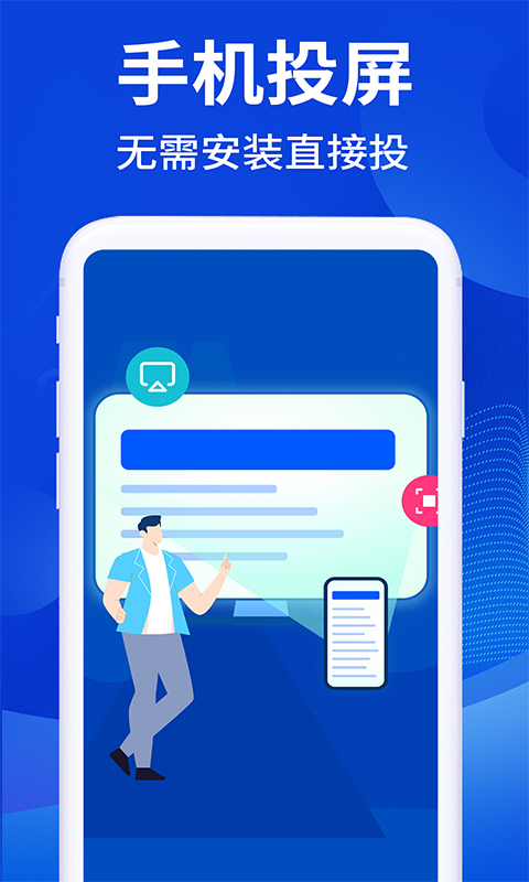 手机电视投屏TV