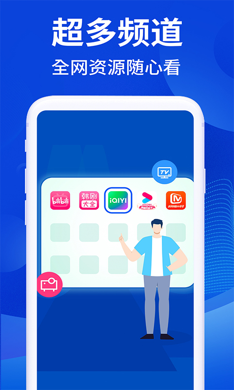 手机电视投屏TV