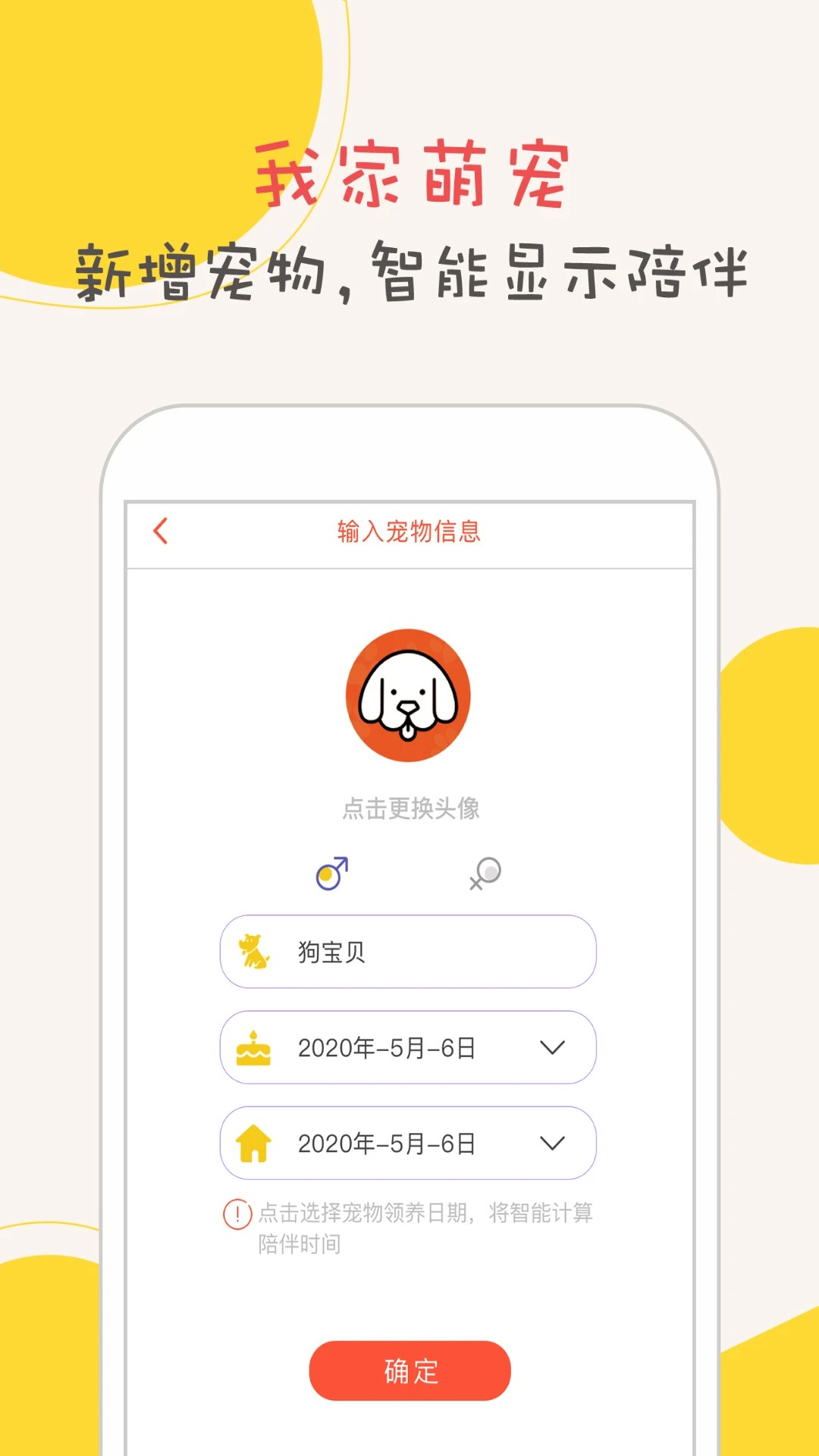小狗翻译器(图2)
