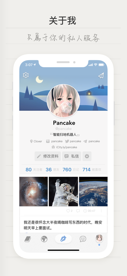 
icity 安卓无广告