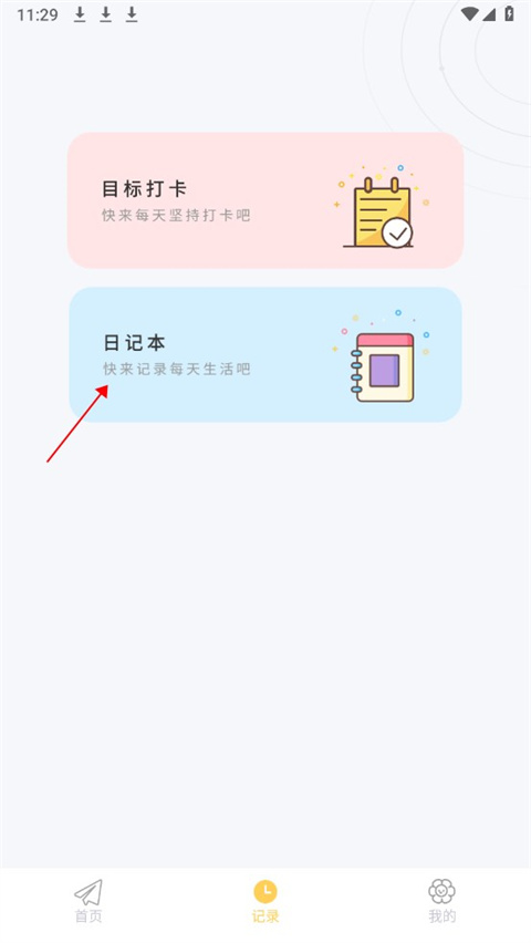 icity 安卓无广告(图3)