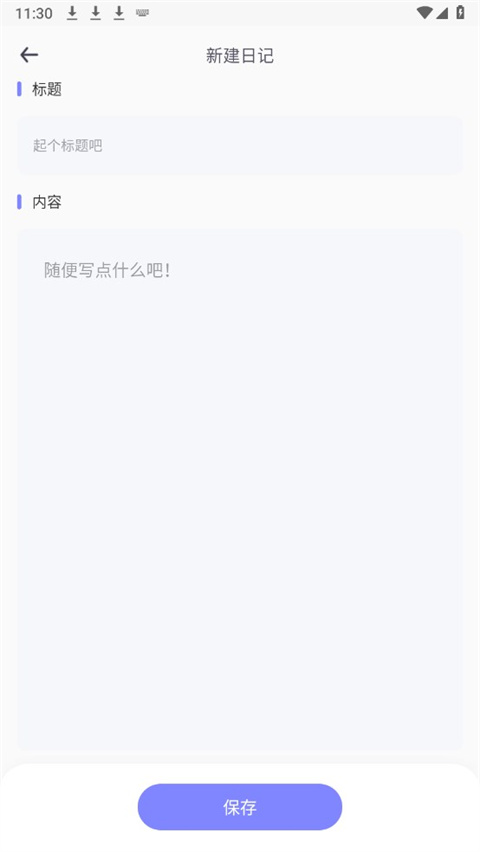icity 安卓无广告(图5)