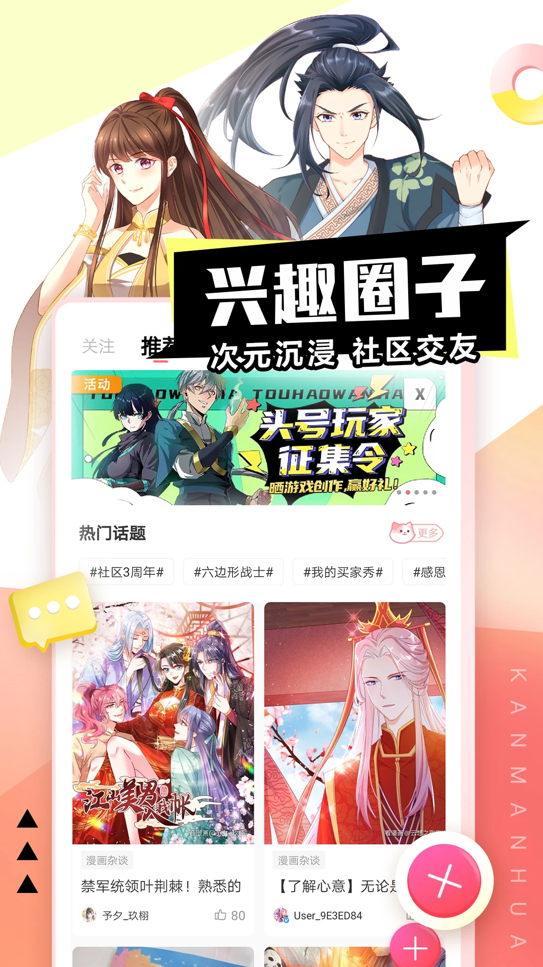 
看漫 官方版