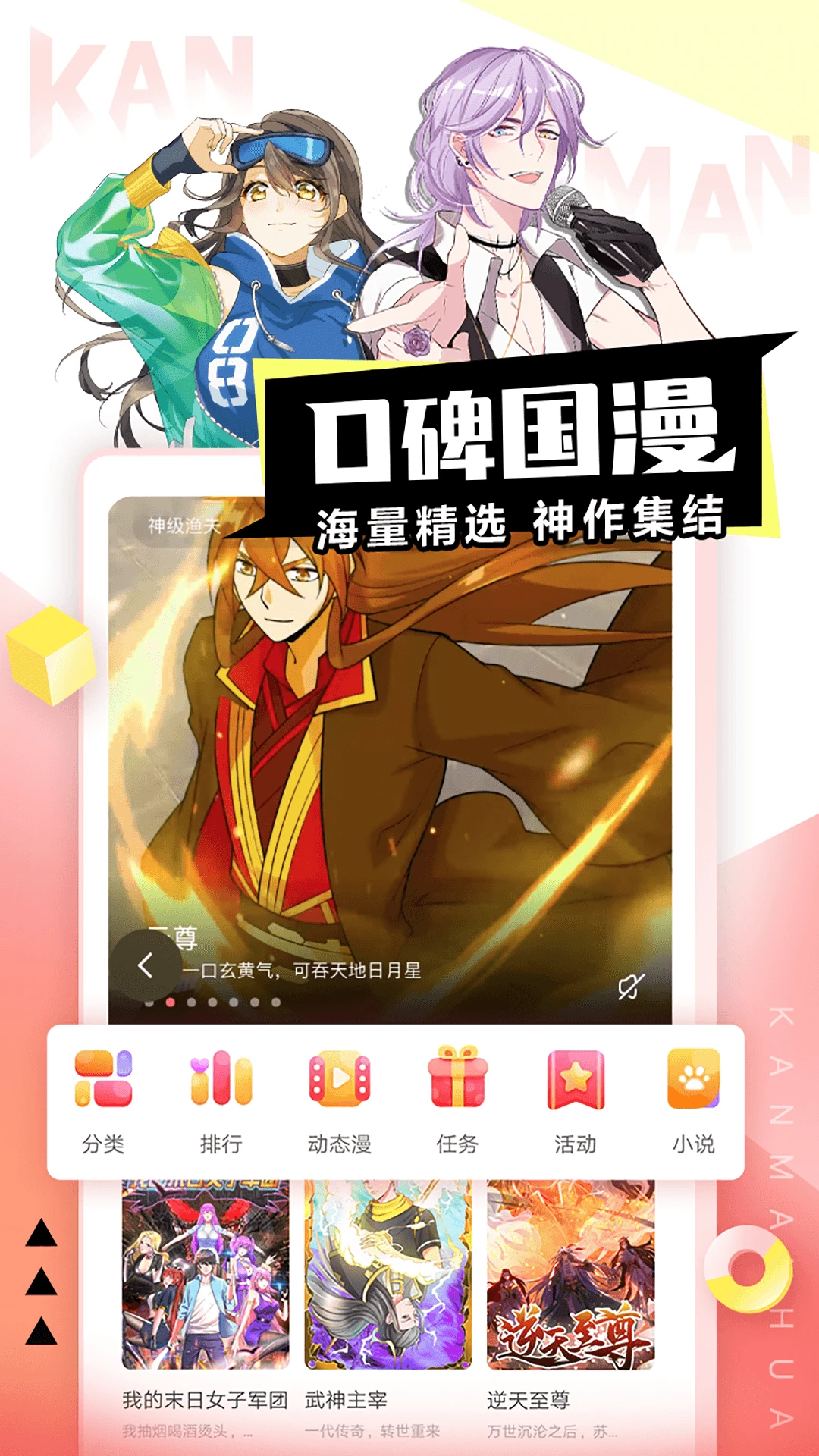 
看漫 官方版