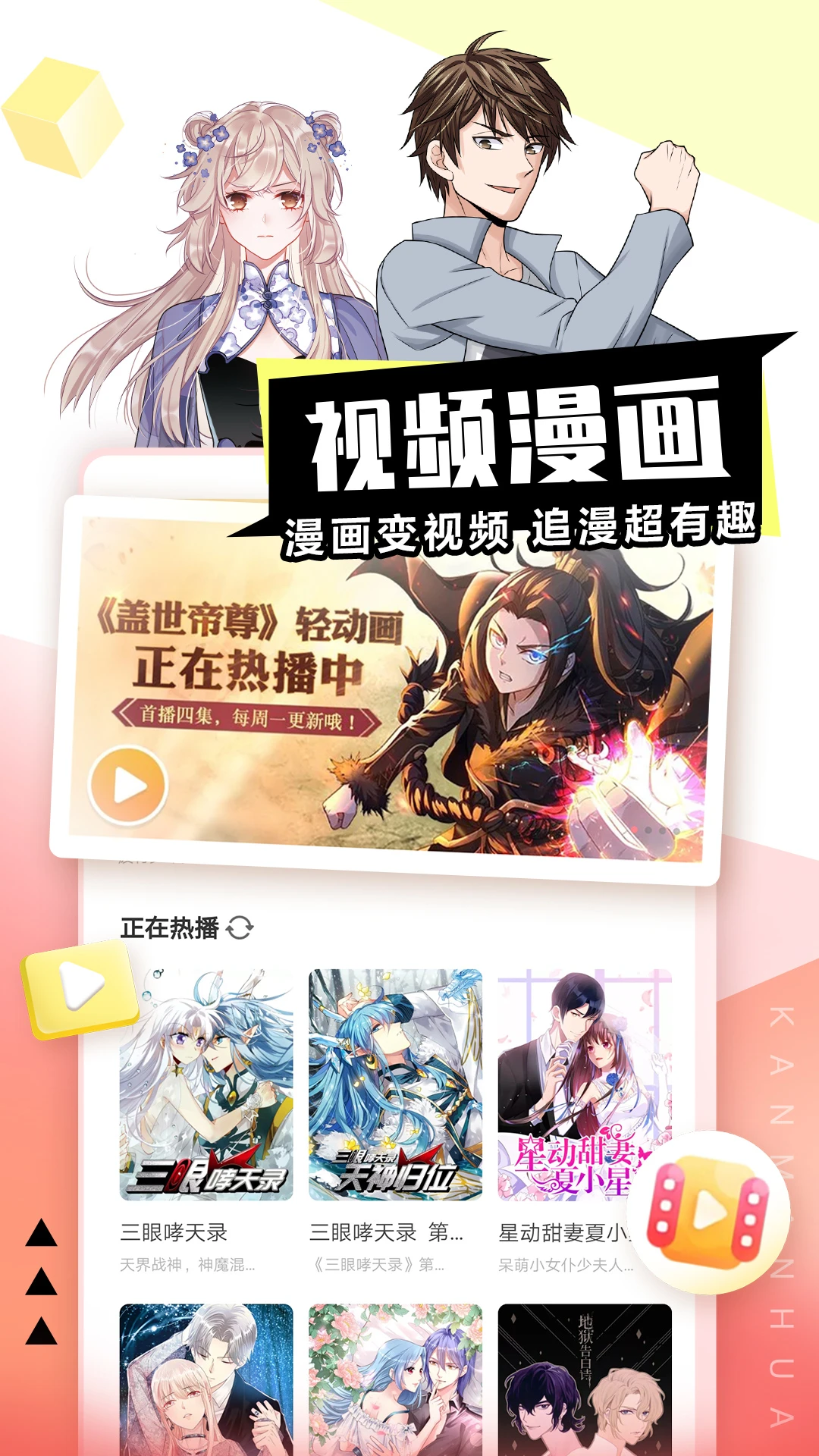 
看漫 官方版