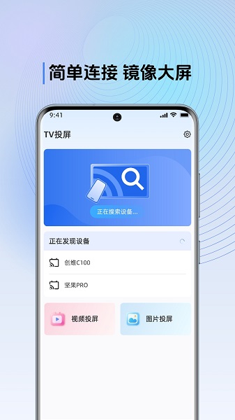 
多屏互动TV