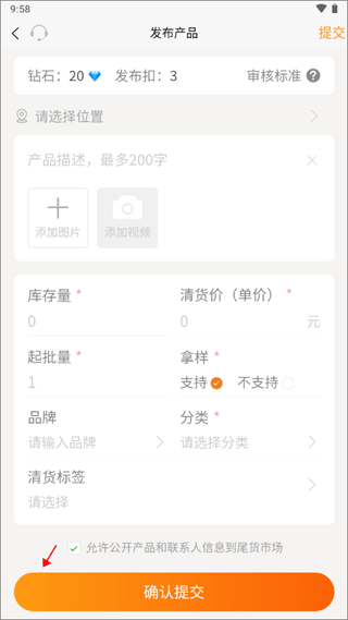 尾货库存回收(图3)
