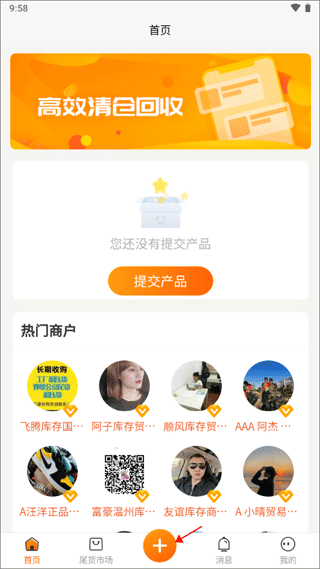 尾货库存回收(图2)