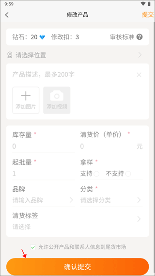 尾货库存回收(图4)