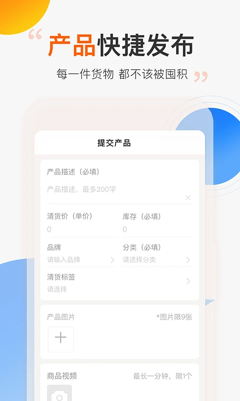 
尾货库存回收