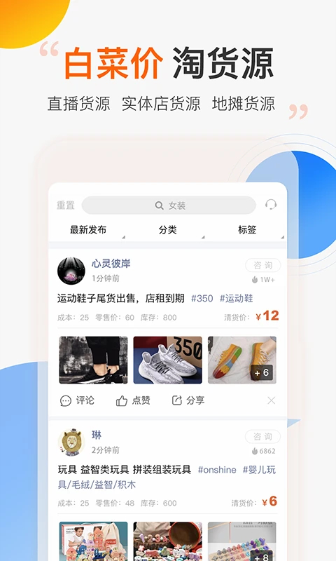 尾货库存回收(图1)