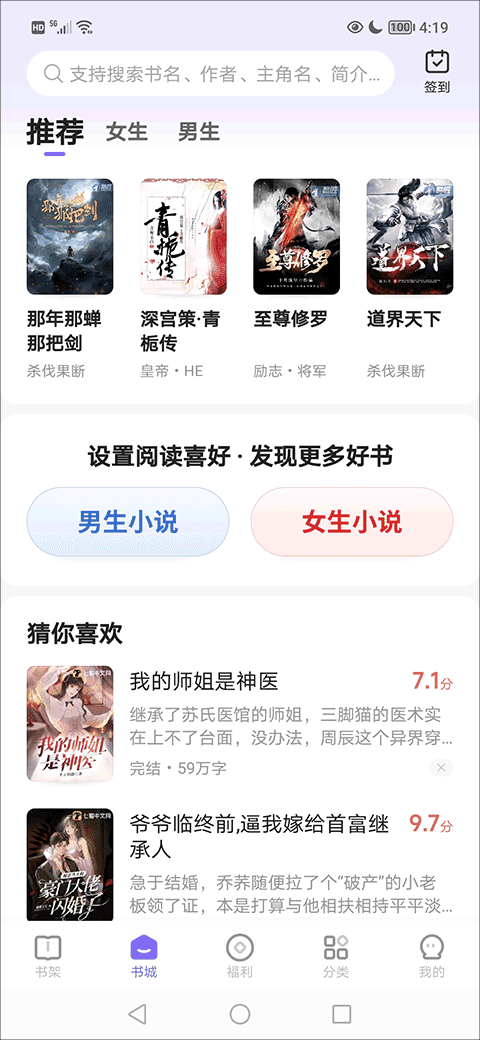 茄子小说 旧版本(图2)