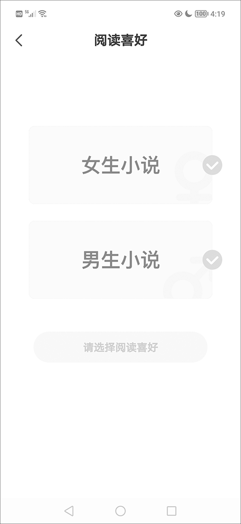 茄子小说 旧版本(图4)