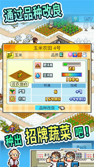 
晴空农场物语 手机版