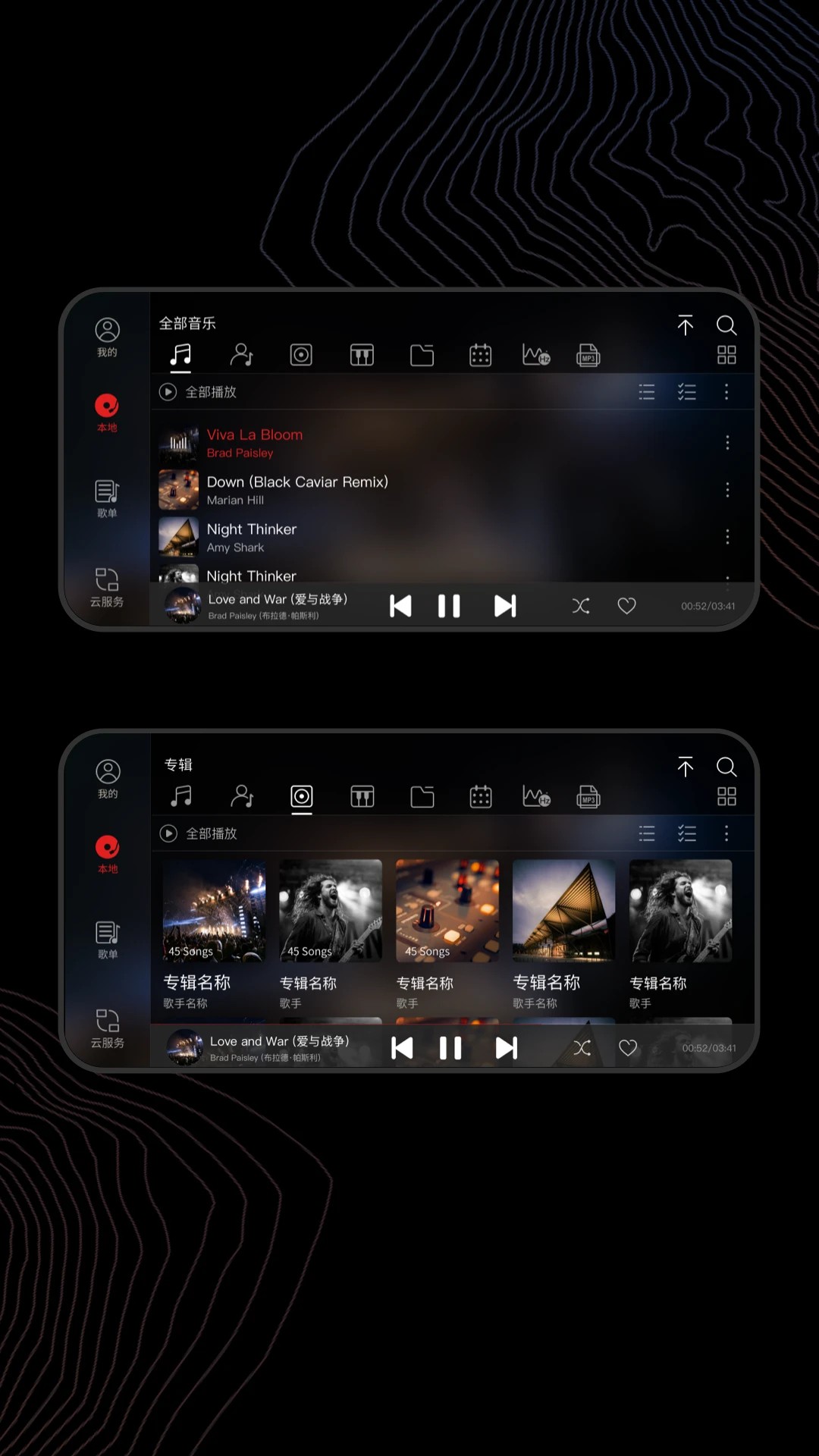 
飞傲音乐 TV版