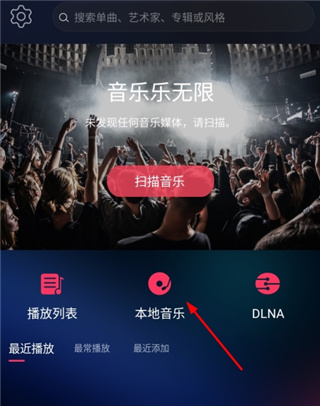 飞傲音乐 TV版(图2)