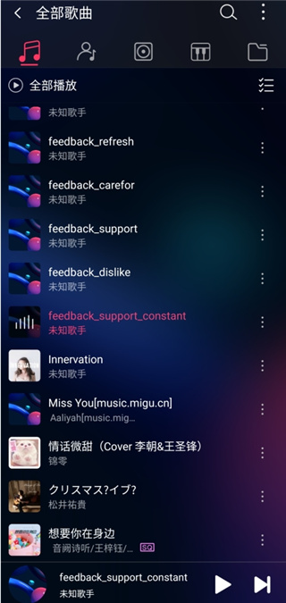 飞傲音乐 TV版(图5)