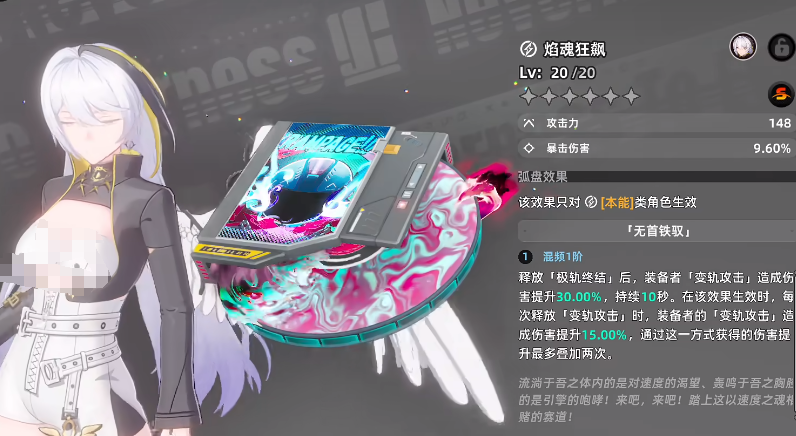 《异环》常驻池攻略(图5)