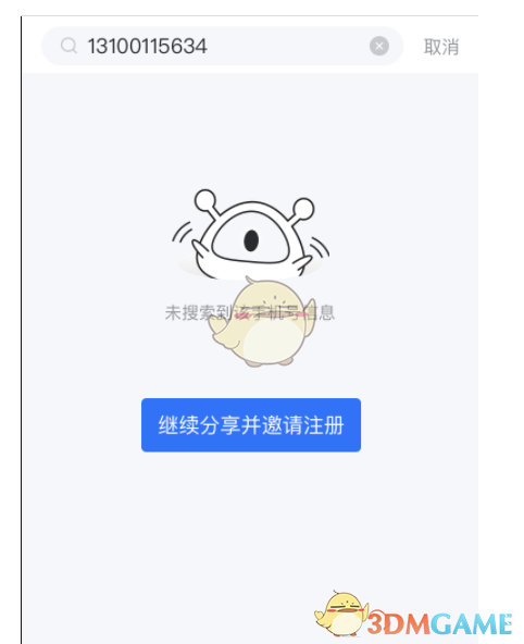 《海康互联》分享设备方法(图3)