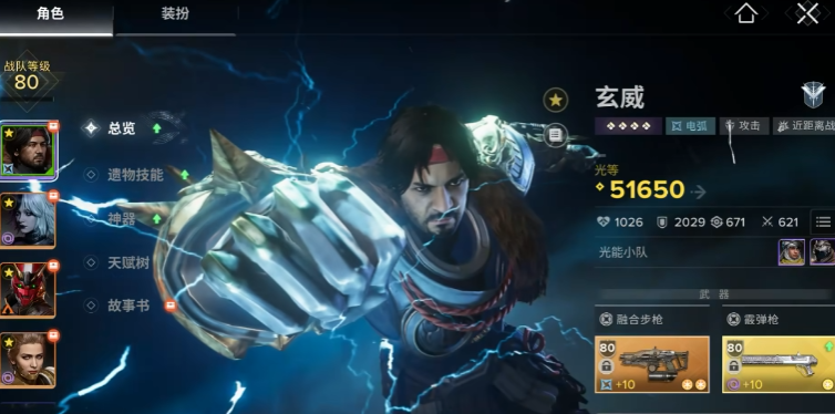 《命运群星》玄威玩法攻略(图4)