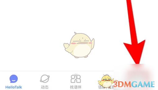 《hellotalk》开启语音通话方法(图2)