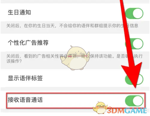 《hellotalk》开启语音通话方法(图5)