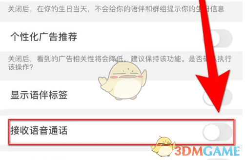 《hellotalk》开启语音通话方法(图4)