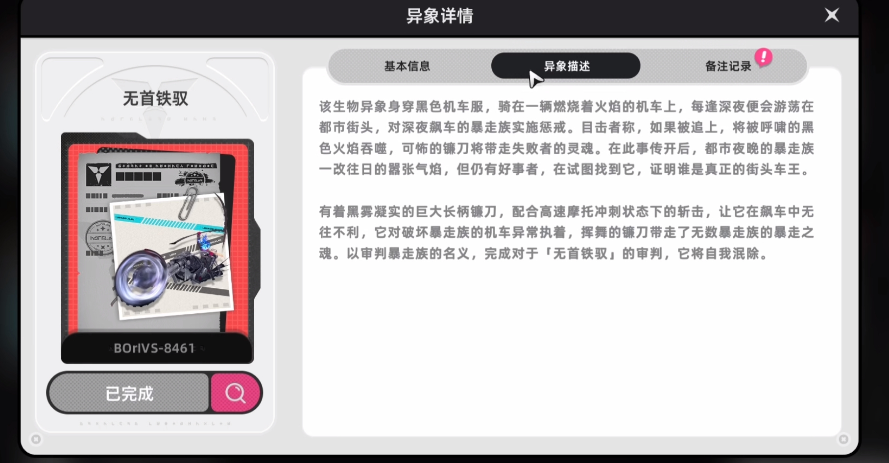 《异环》鉴别等级判定攻略(图2)