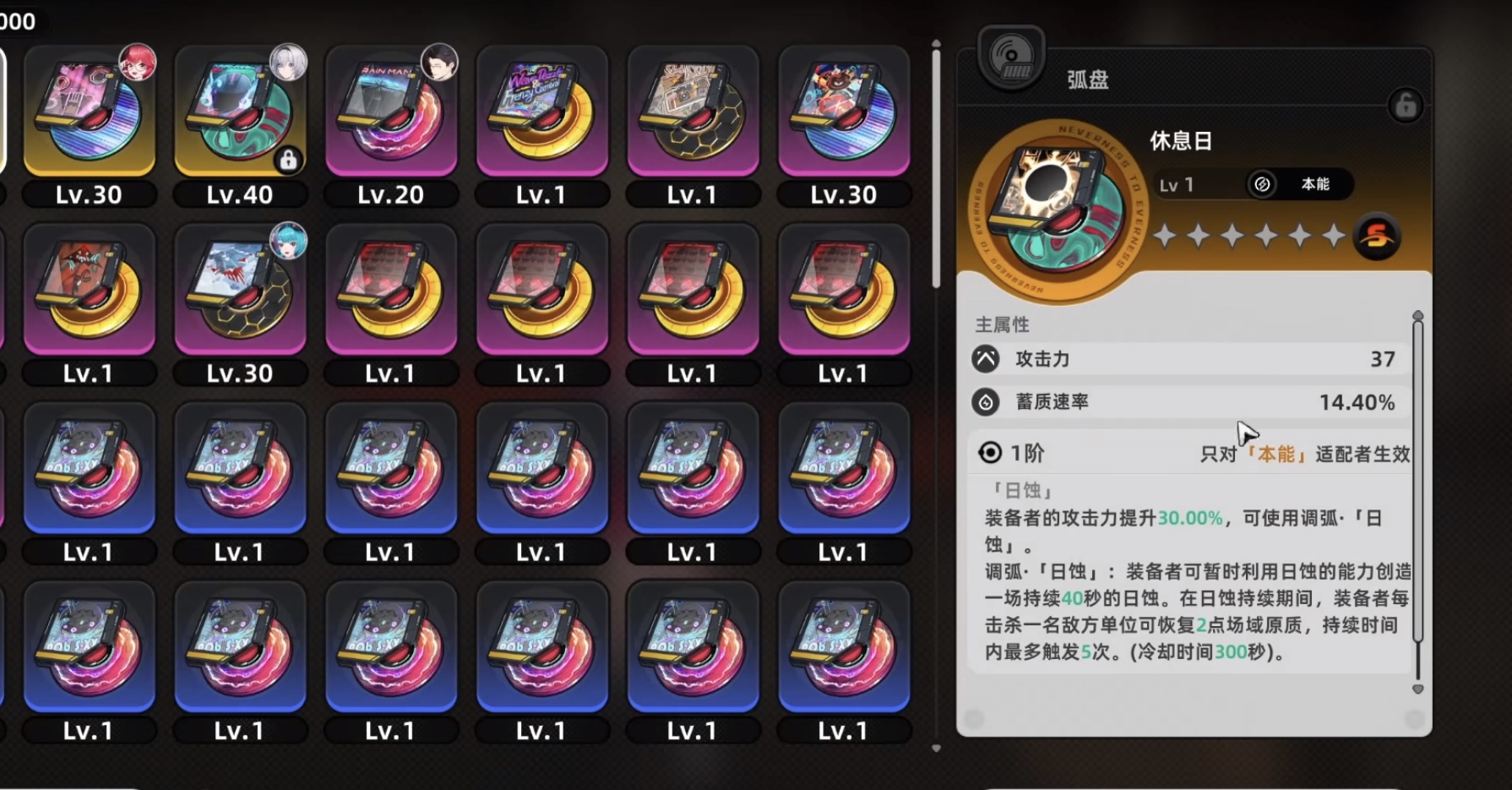 《异环》鉴别等级判定攻略(图6)