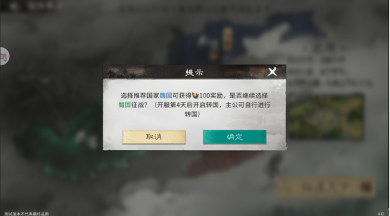 《三国：天下归心》新手第一天开荒指南
