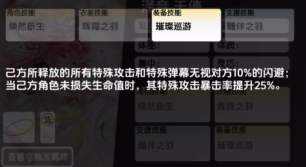 《虚环》泽音介绍(图5)