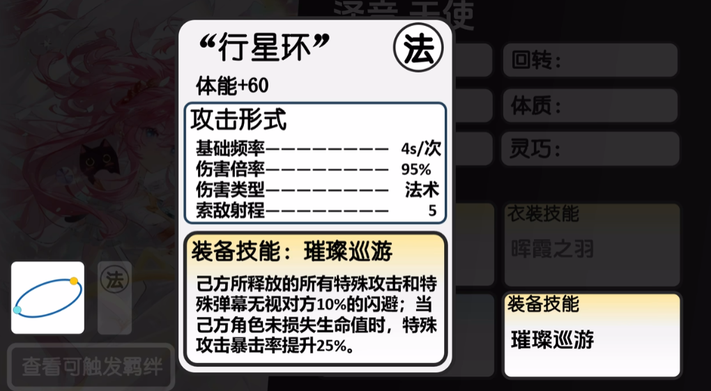 《虚环》泽音介绍(图3)