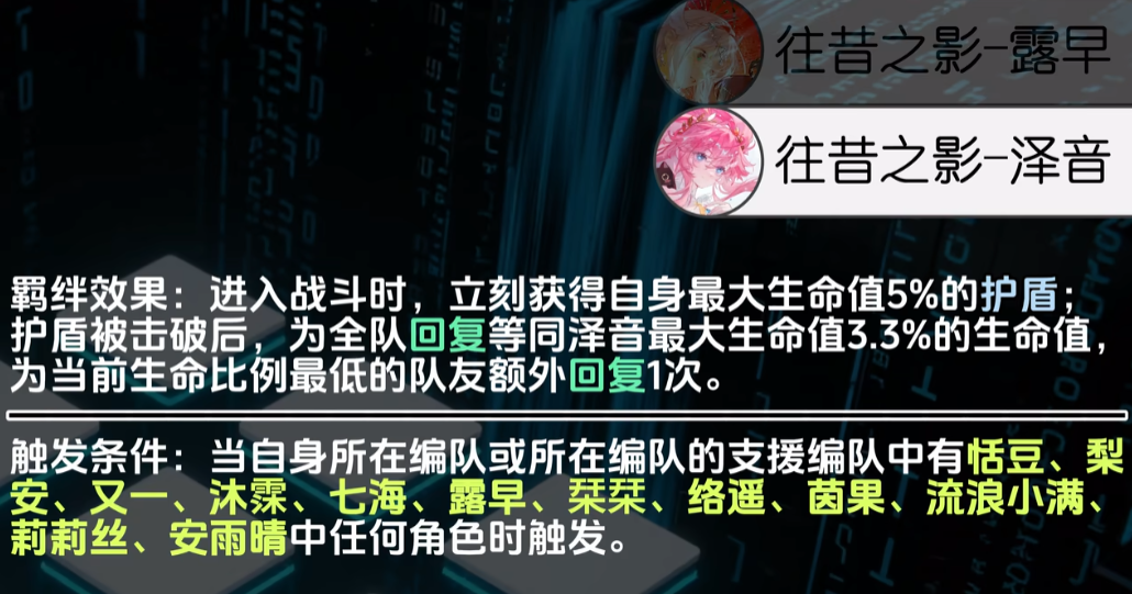 《虚环》泽音介绍(图6)