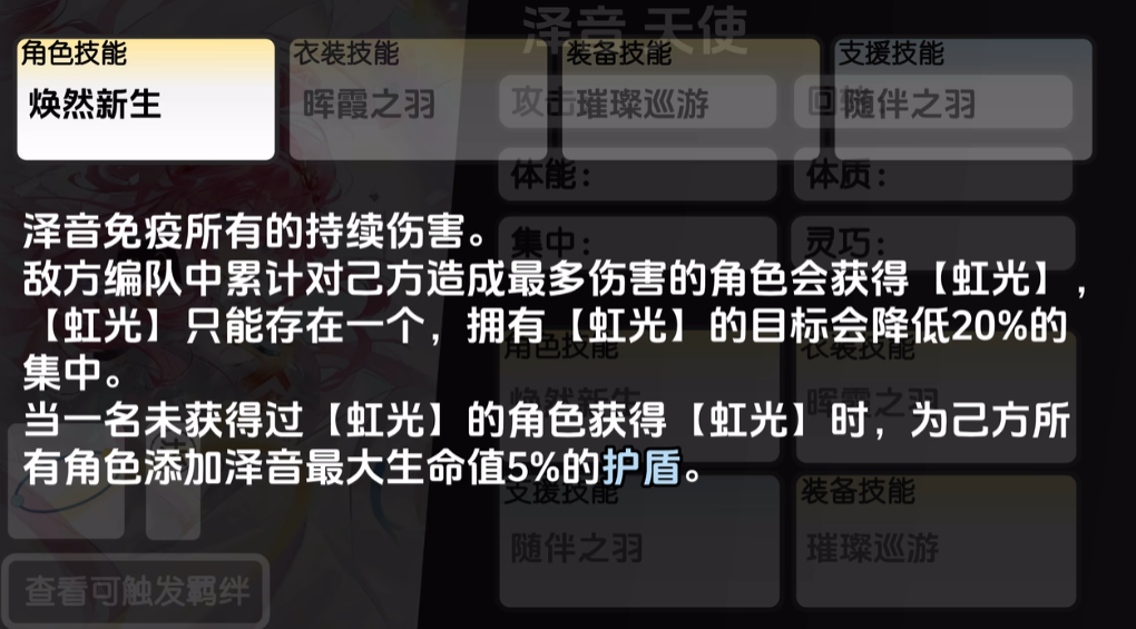 《虚环》泽音介绍(图4)
