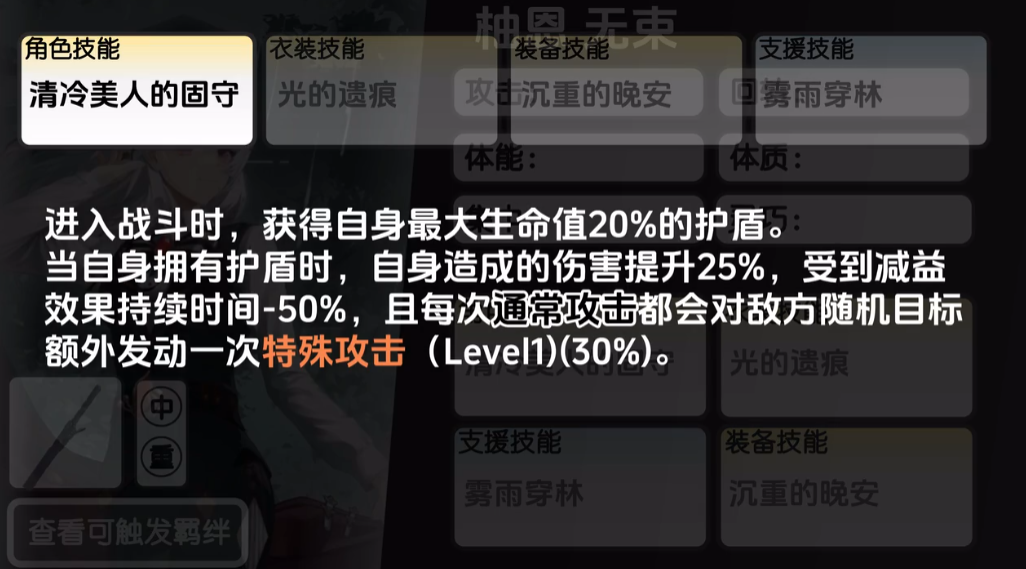 《虚环》柚恩介绍(图5)
