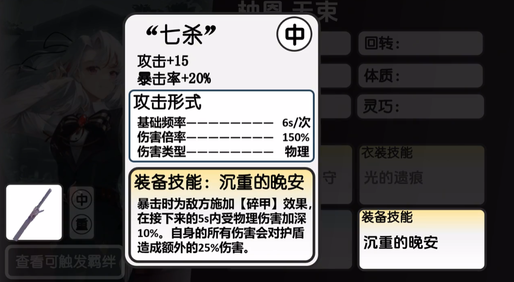 《虚环》柚恩介绍(图4)