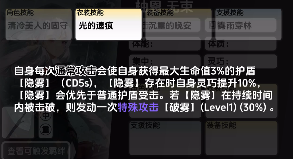 《虚环》柚恩介绍(图6)