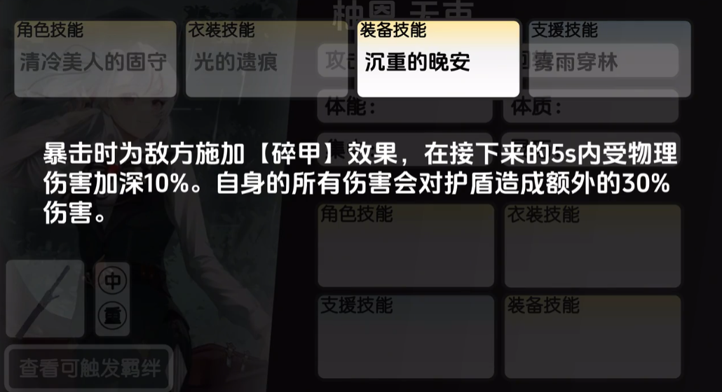 《虚环》柚恩介绍(图7)