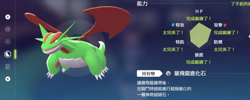 《宝可梦传说 Z-A》宝可梦培育攻略分享