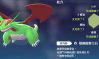 《宝可梦传说 Z-A》宝可梦培育攻略分享
