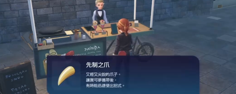 《宝可梦传说 Z-A》伽勒豆蔻手环和花圈获得方法介绍