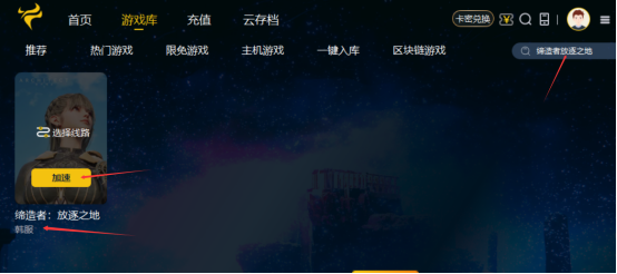 《缔造者：放逐之地》游戏预注册及预下载详细教程