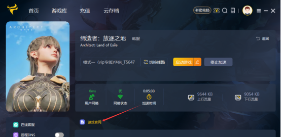 《缔造者：放逐之地》游戏预注册及预下载详细教程